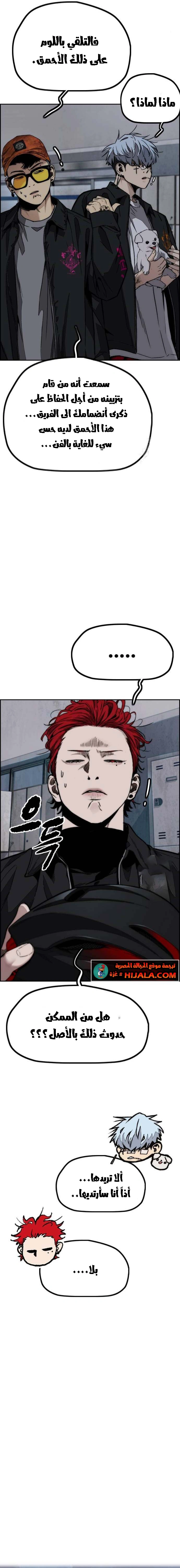 Read wind breaker AR Manga Online