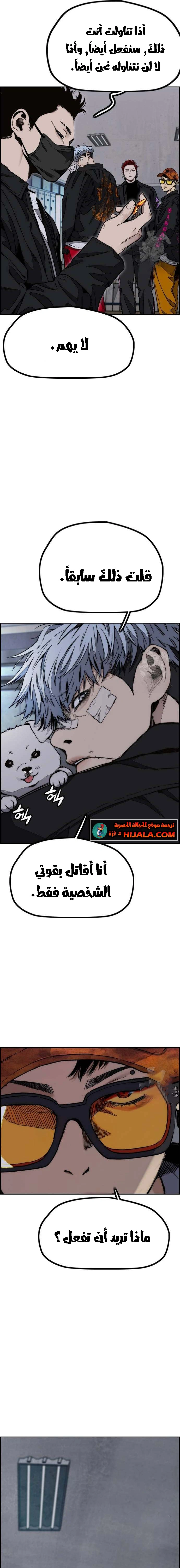 Read wind breaker AR Manga Online