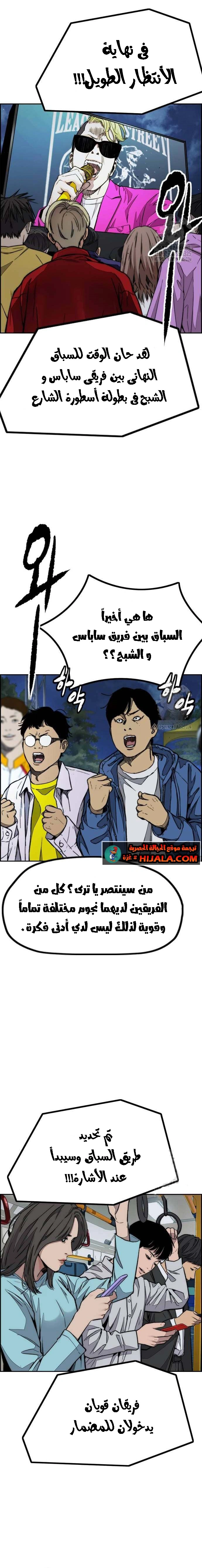 Read wind breaker AR Manga Online