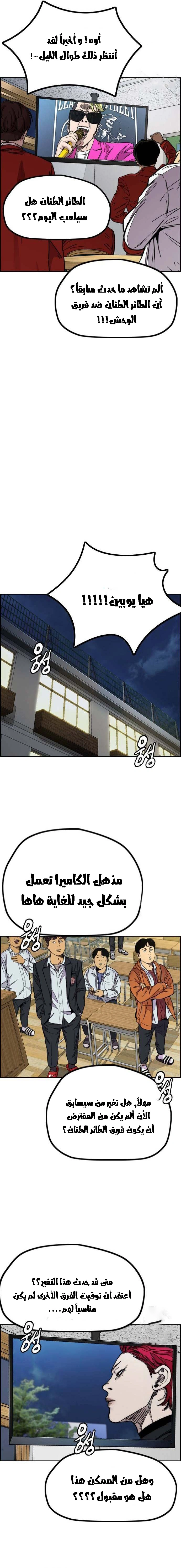 Read wind breaker AR Manga Online