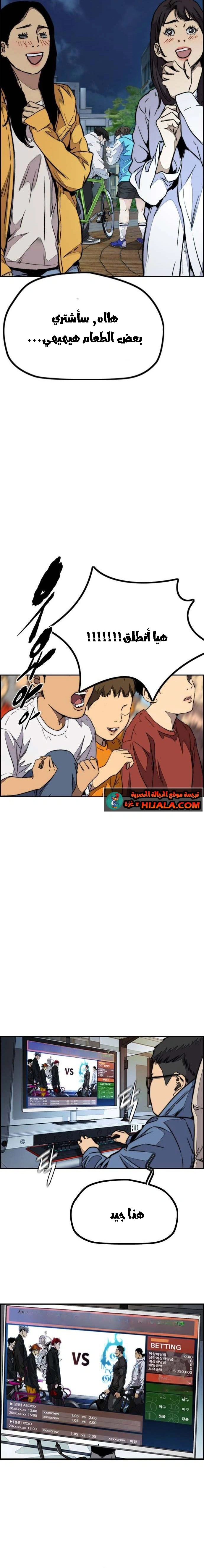 Read wind breaker AR Manga Online