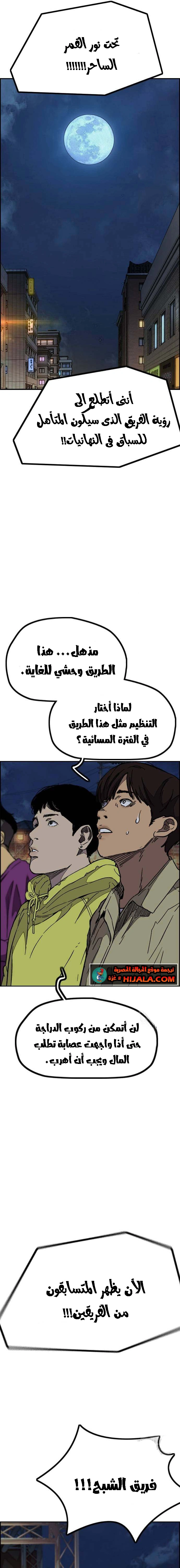 Read wind breaker AR Manga Online