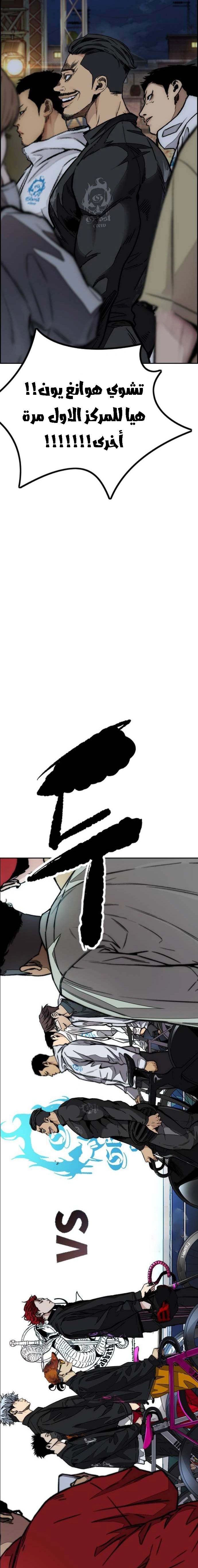 Read wind breaker AR Manga Online