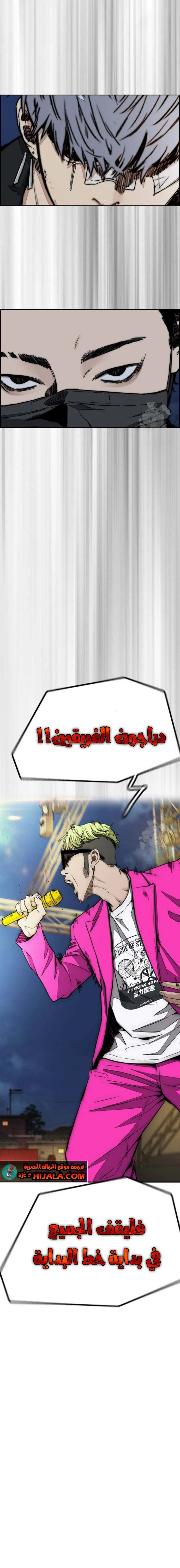 Read wind breaker AR Manga Online