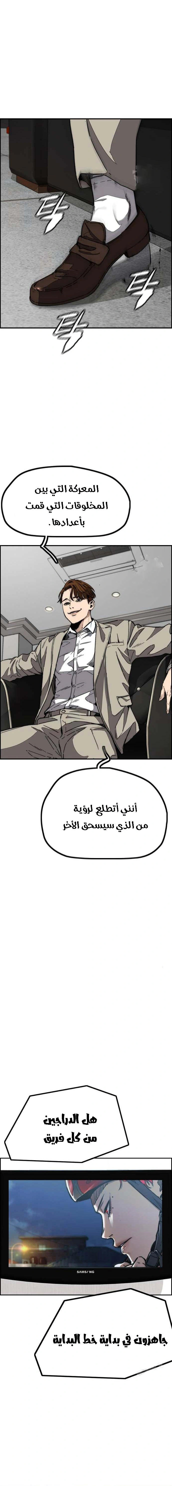 Read wind breaker AR Manga Online