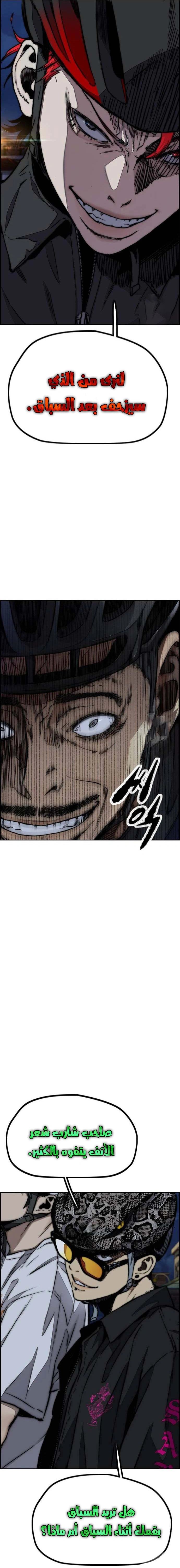 Read wind breaker AR Manga Online