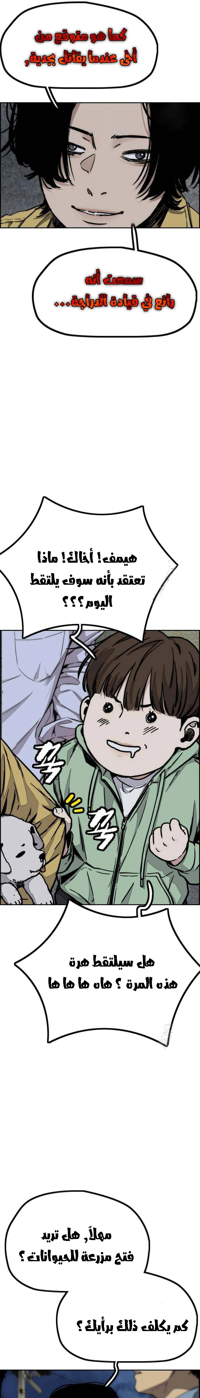 Read wind breaker AR Manga Online