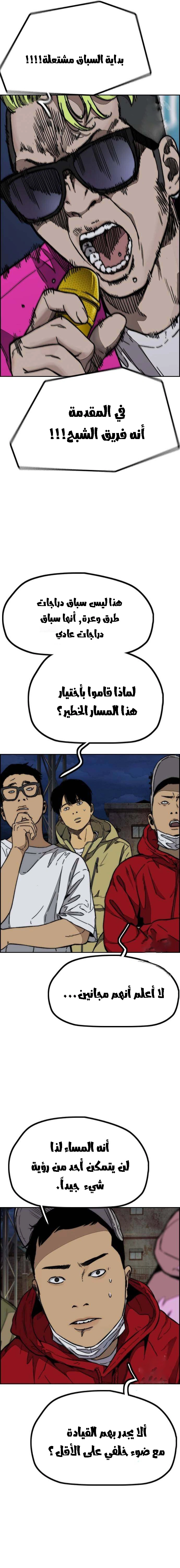 Read wind breaker AR Manga Online