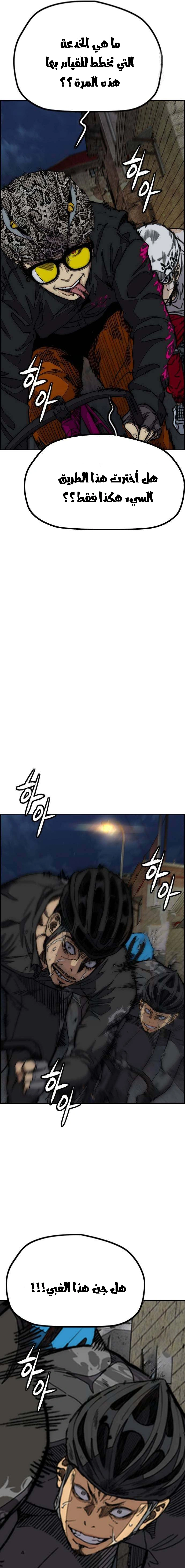 Read wind breaker AR Manga Online