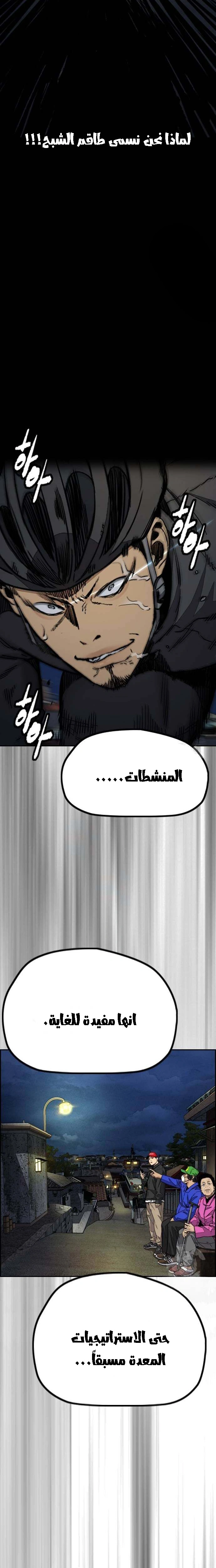 Read wind breaker AR Manga Online