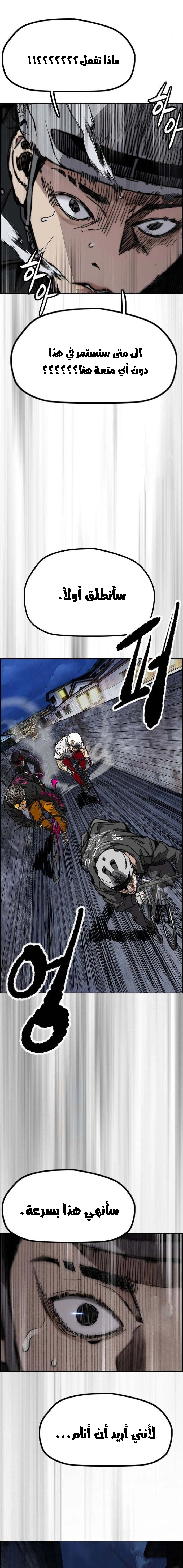 Read wind breaker AR Manga Online