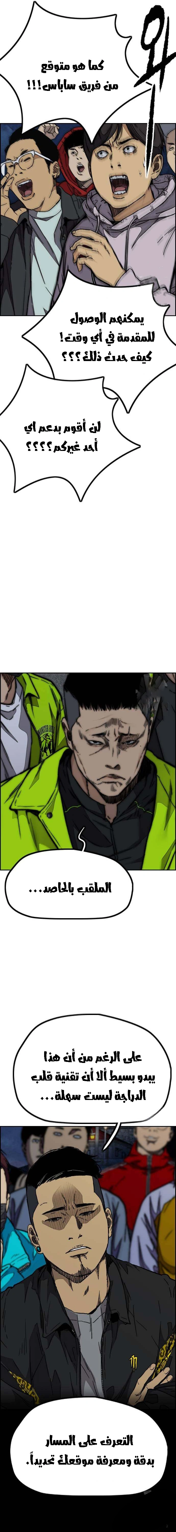Read wind breaker AR Manga Online