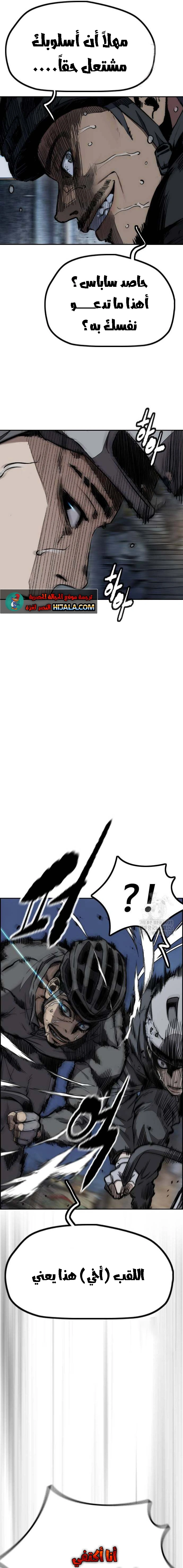 Read wind breaker AR Manga Online