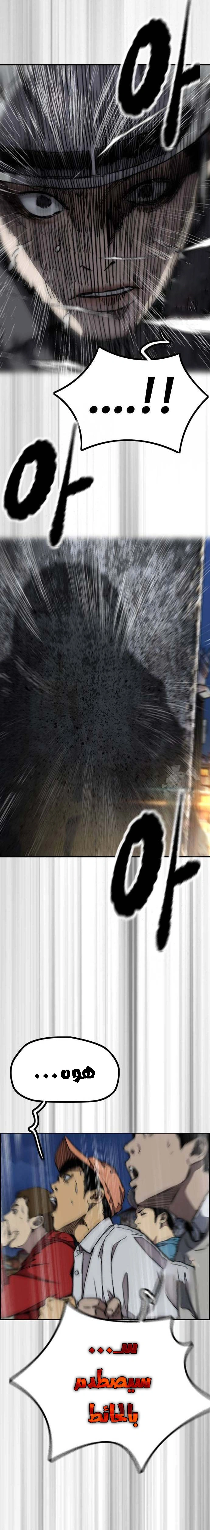 Read wind breaker AR Manga Online