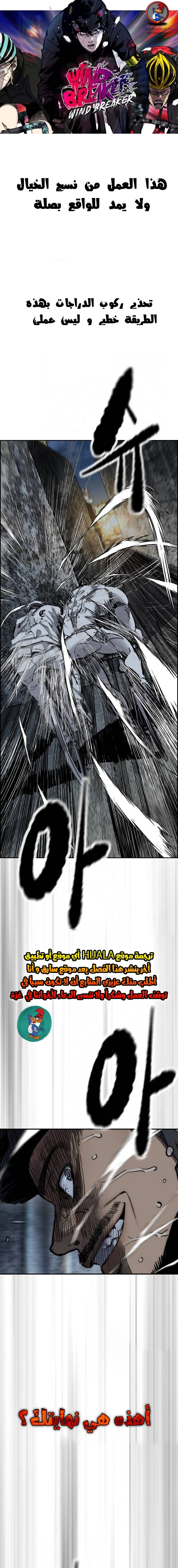 Read wind breaker AR Manga Online