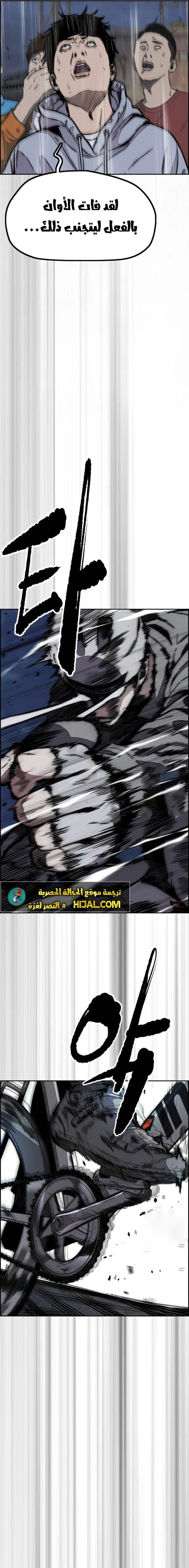 Read wind breaker AR Manga Online