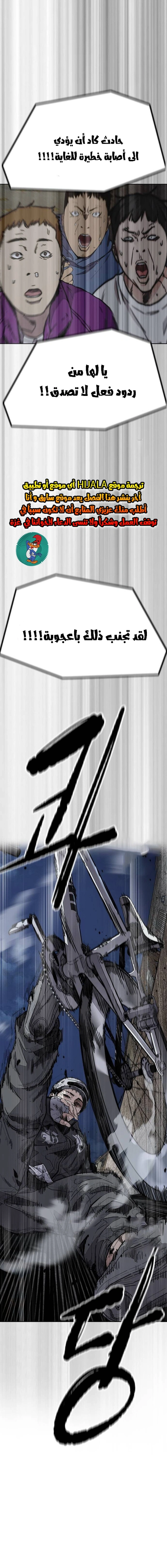 Read wind breaker AR Manga Online