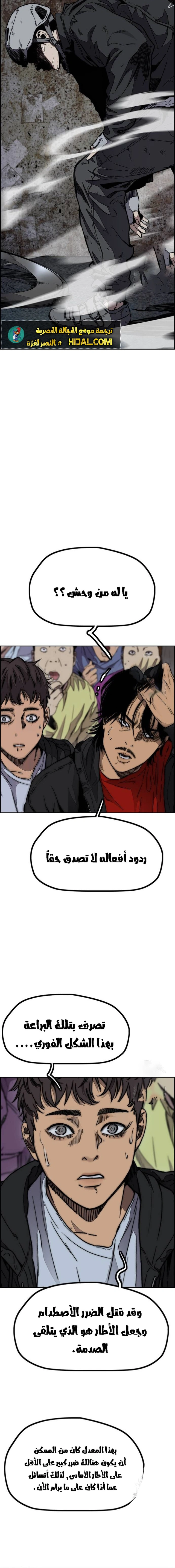 Read wind breaker AR Manga Online