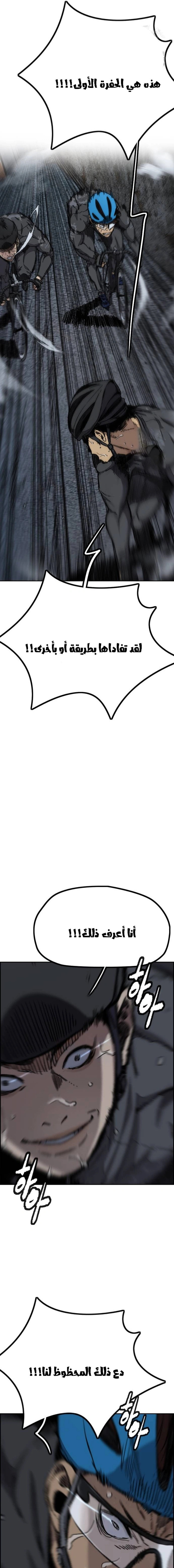 Read wind breaker AR Manga Online