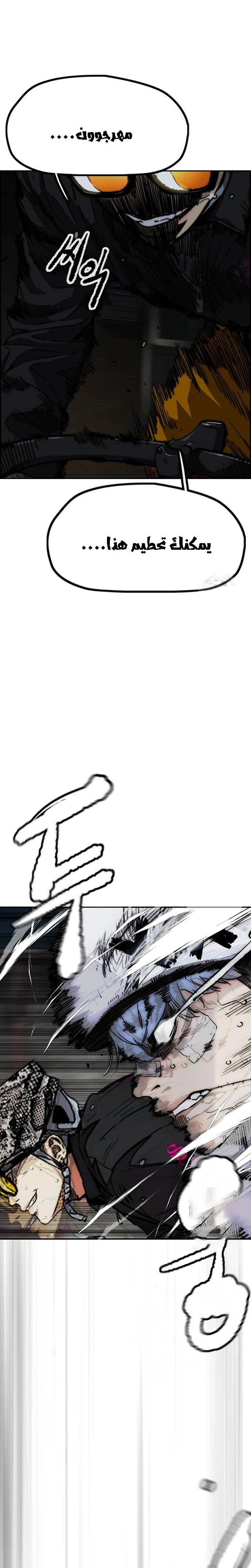 Read wind breaker AR Manga Online