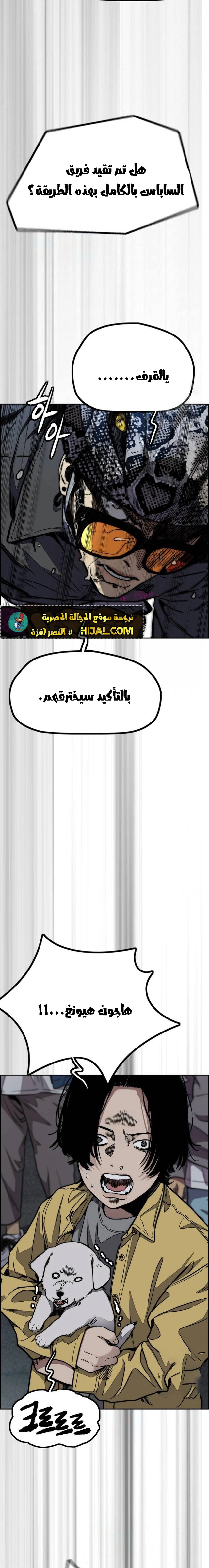 Read wind breaker AR Manga Online