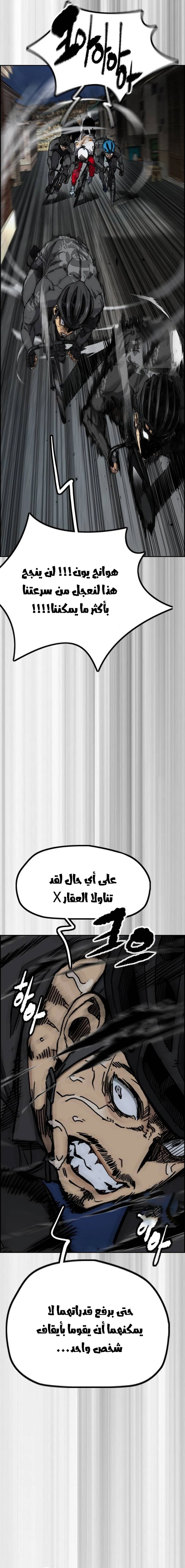 Read wind breaker AR Manga Online