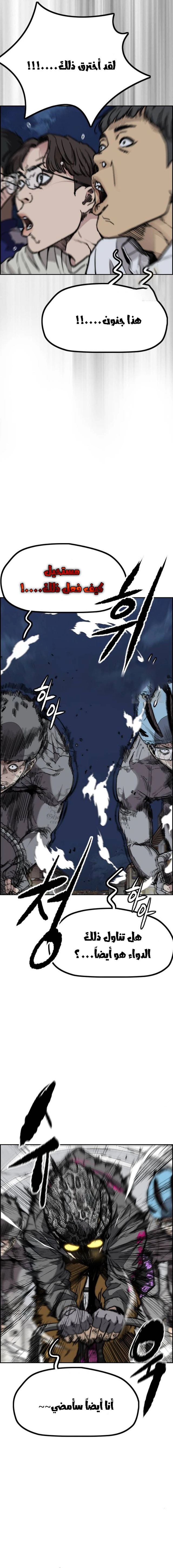 Read wind breaker AR Manga Online