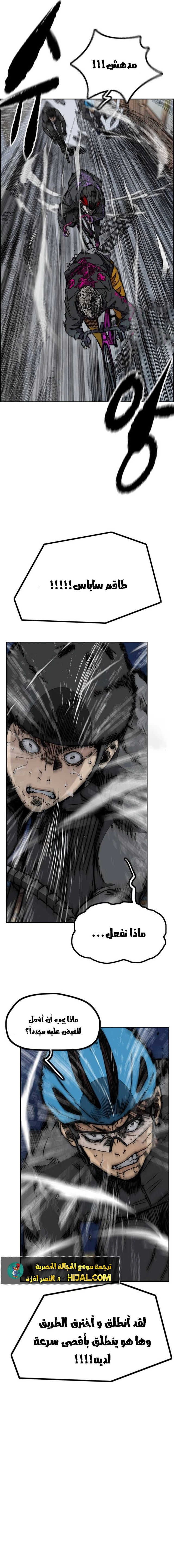 Read wind breaker AR Manga Online
