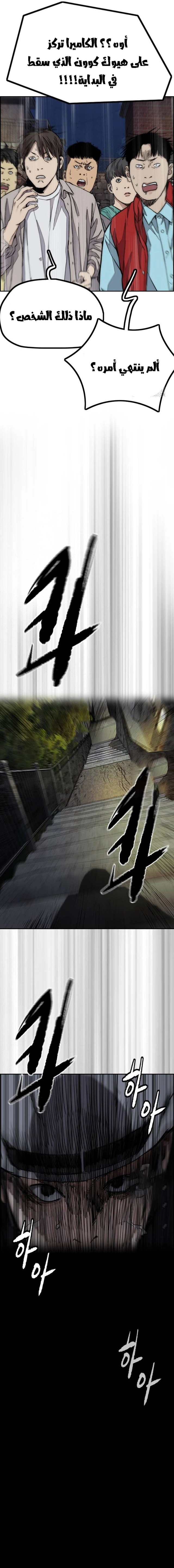 Read wind breaker AR Manga Online
