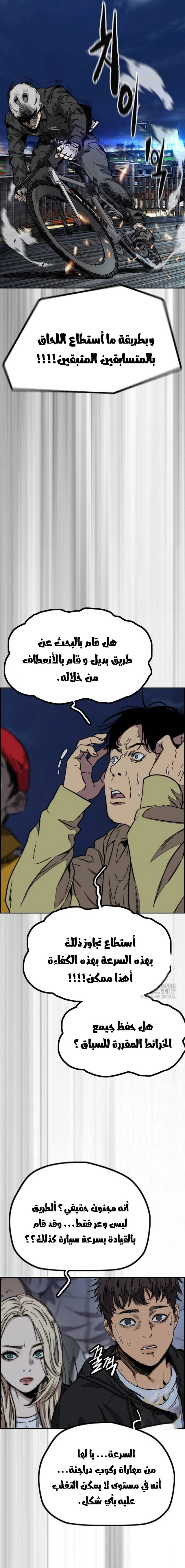 Read wind breaker AR Manga Online