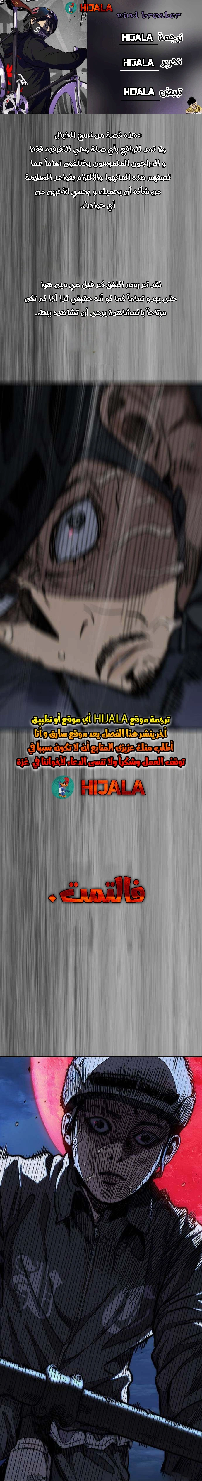 Read wind breaker AR Manga Online