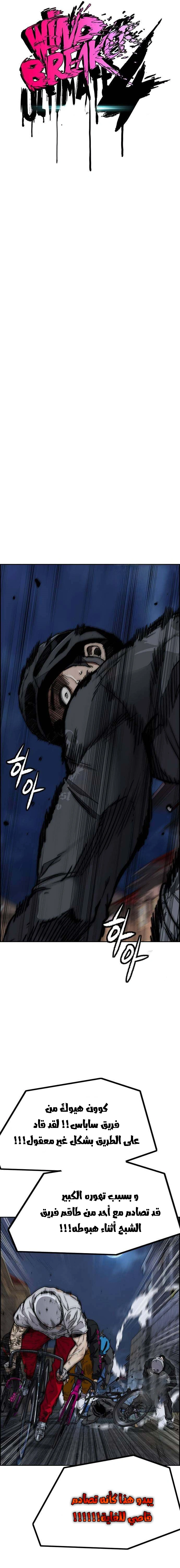 Read wind breaker AR Manga Online