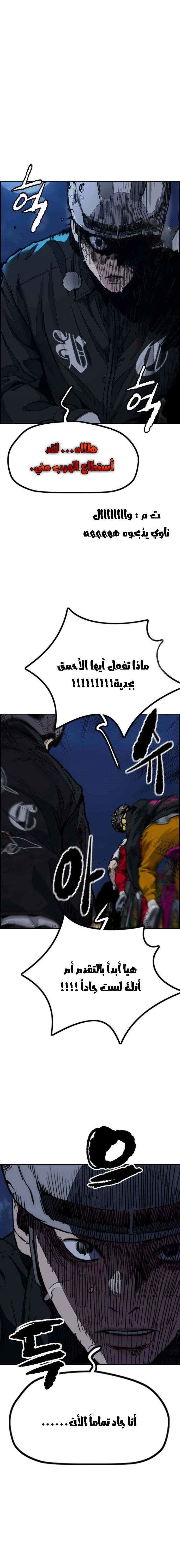 Read wind breaker AR Manga Online