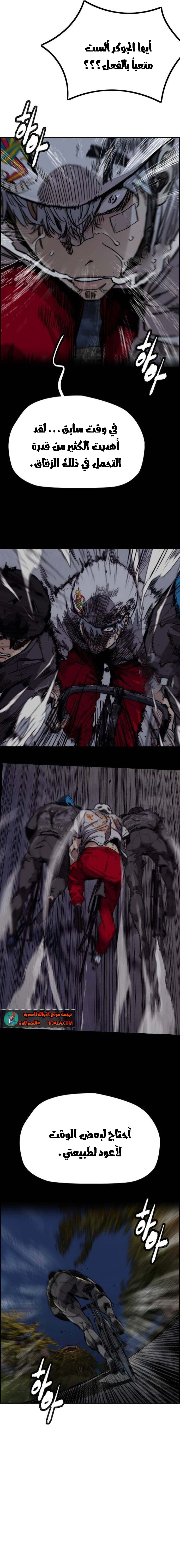 Read wind breaker AR Manga Online