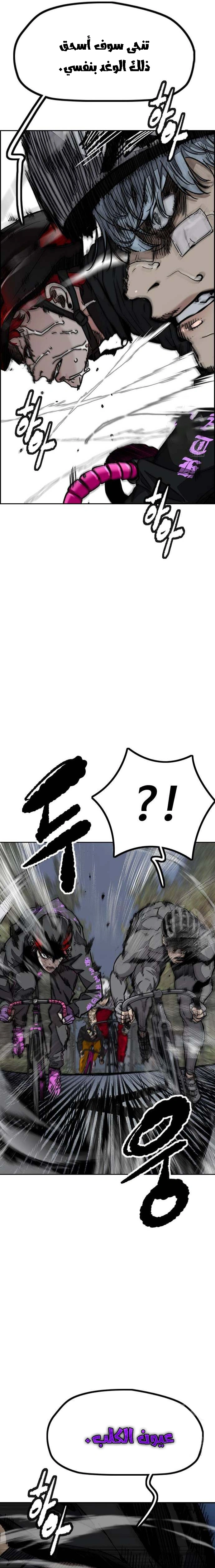 Read wind breaker AR Manga Online