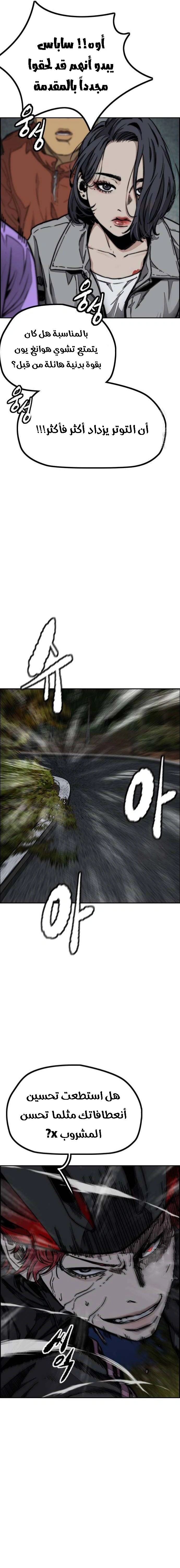 Read wind breaker AR Manga Online