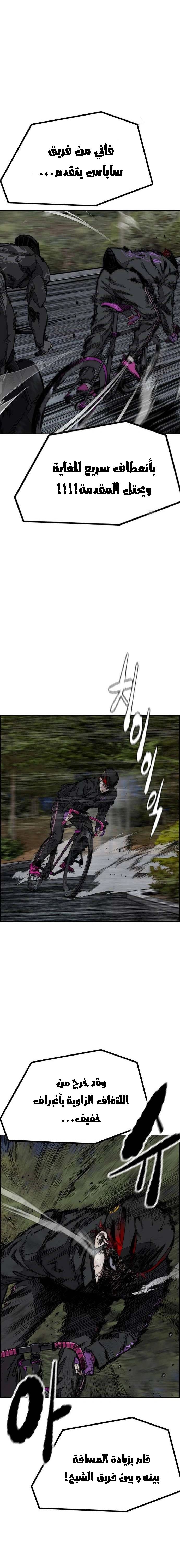 Read wind breaker AR Manga Online