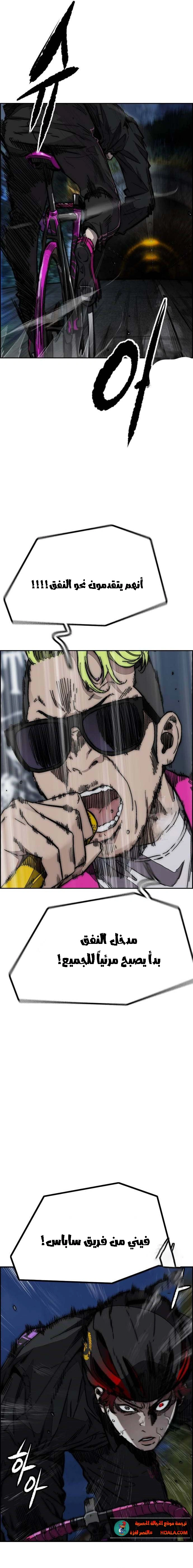 Read wind breaker AR Manga Online