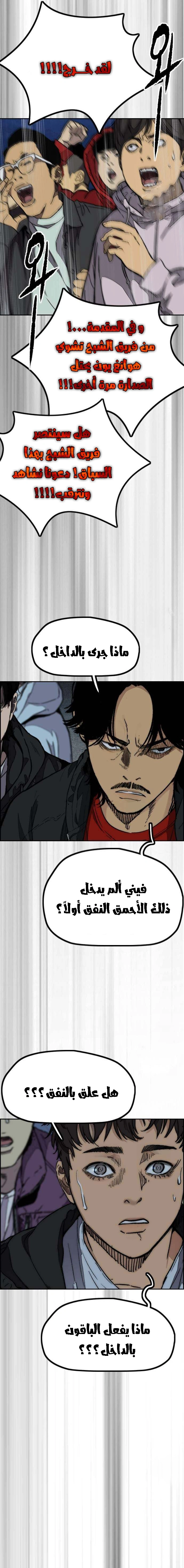 Read wind breaker AR Manga Online