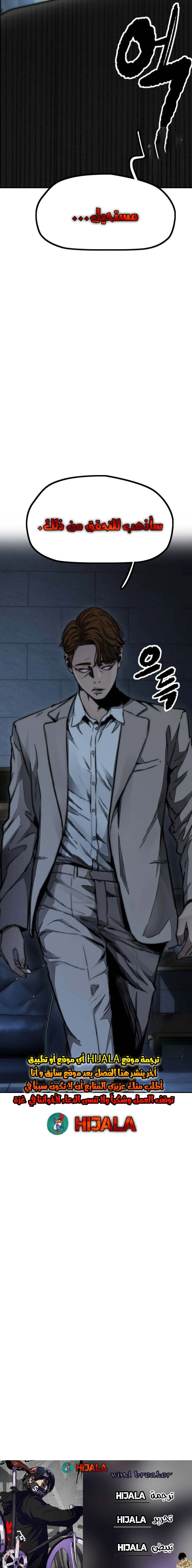 Read wind breaker AR Manga Online