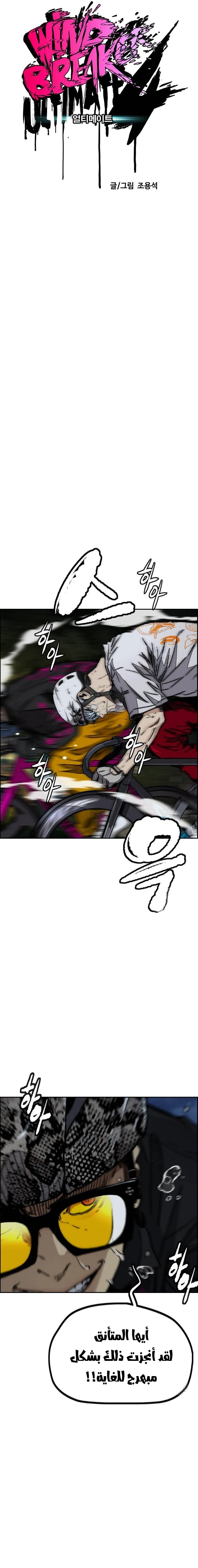 Read wind breaker AR Manga Online