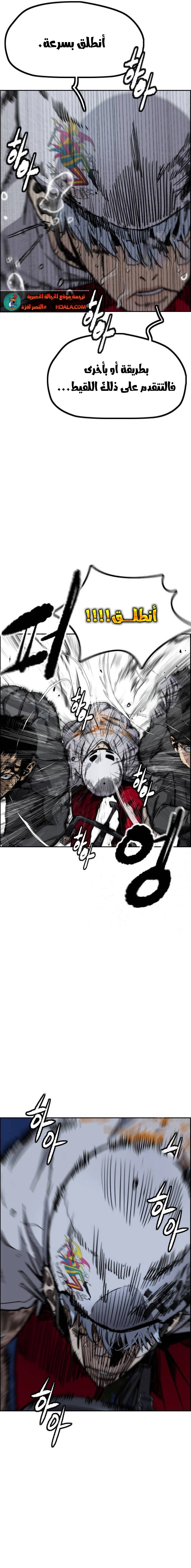 Read wind breaker AR Manga Online