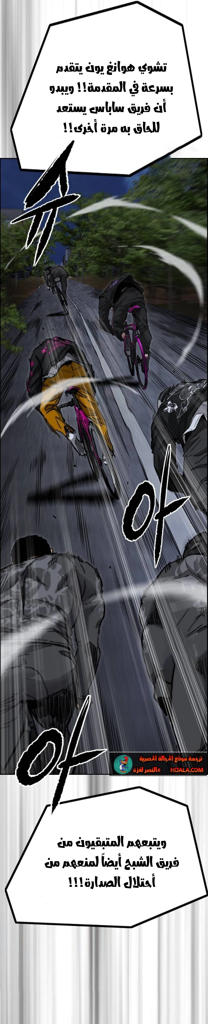 Read wind breaker AR Manga Online