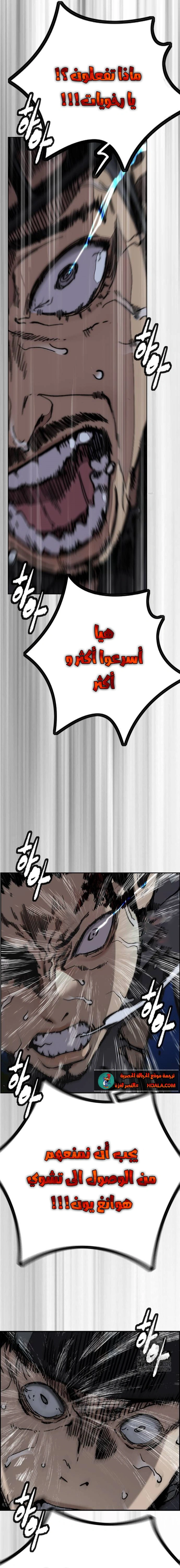 Read wind breaker AR Manga Online