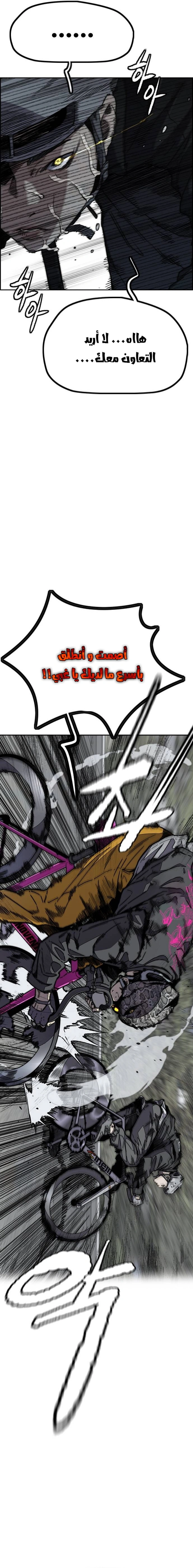 Read wind breaker AR Manga Online
