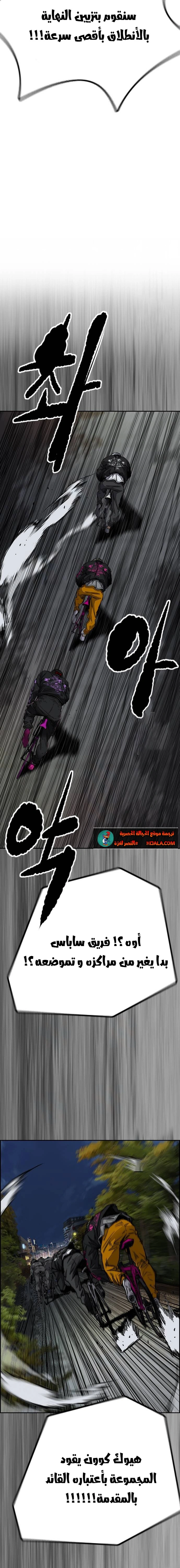 Read wind breaker AR Manga Online
