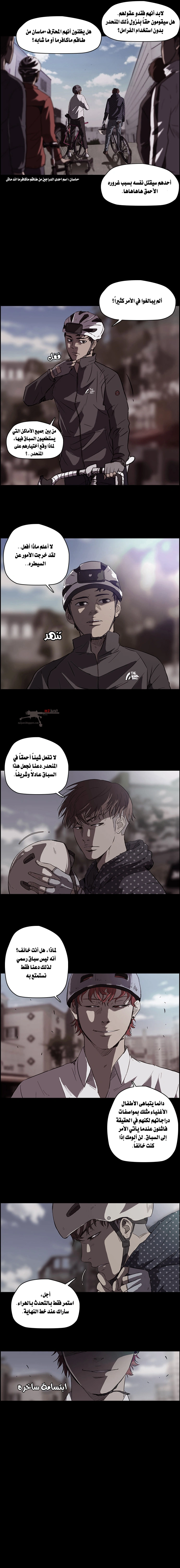 Read wind breaker AR Manga Online