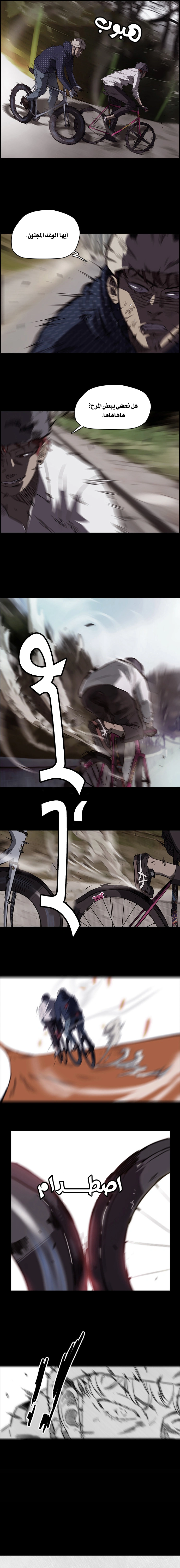 Read wind breaker AR Manga Online