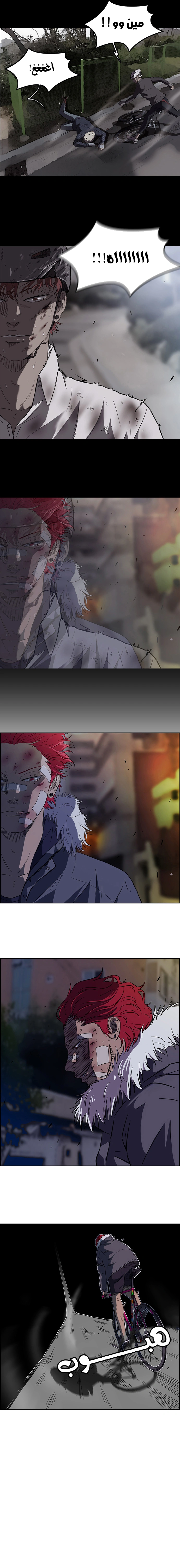 Read wind breaker AR Manga Online