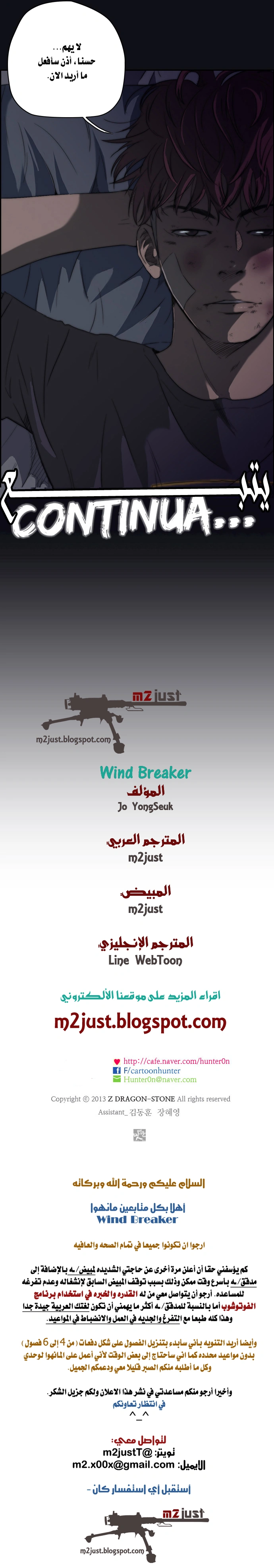 Read wind breaker AR Manga Online
